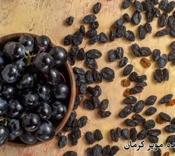 خرید عمده مویز کرمان